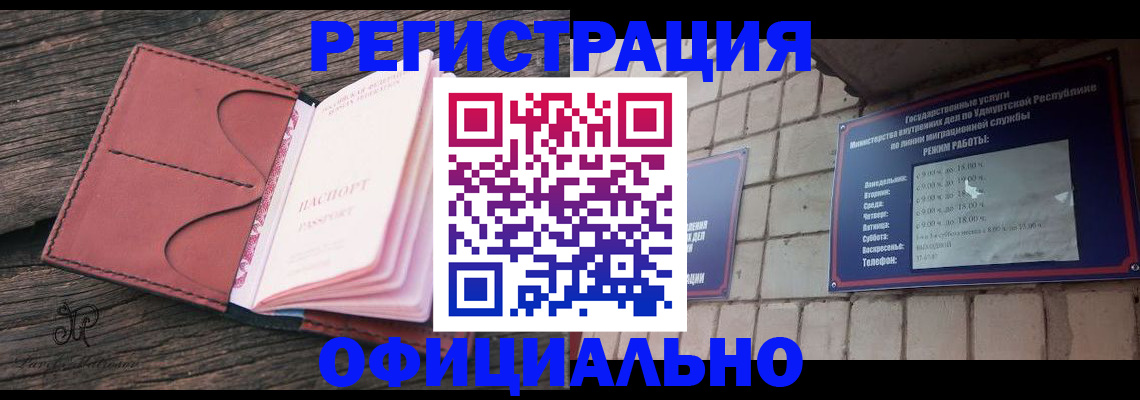 где прописаться в Славгороде