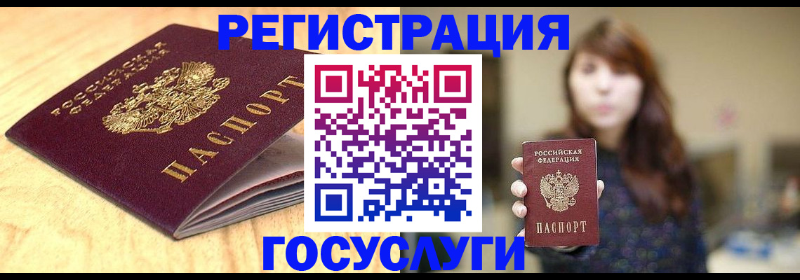 прописка для кредита в Славгороде